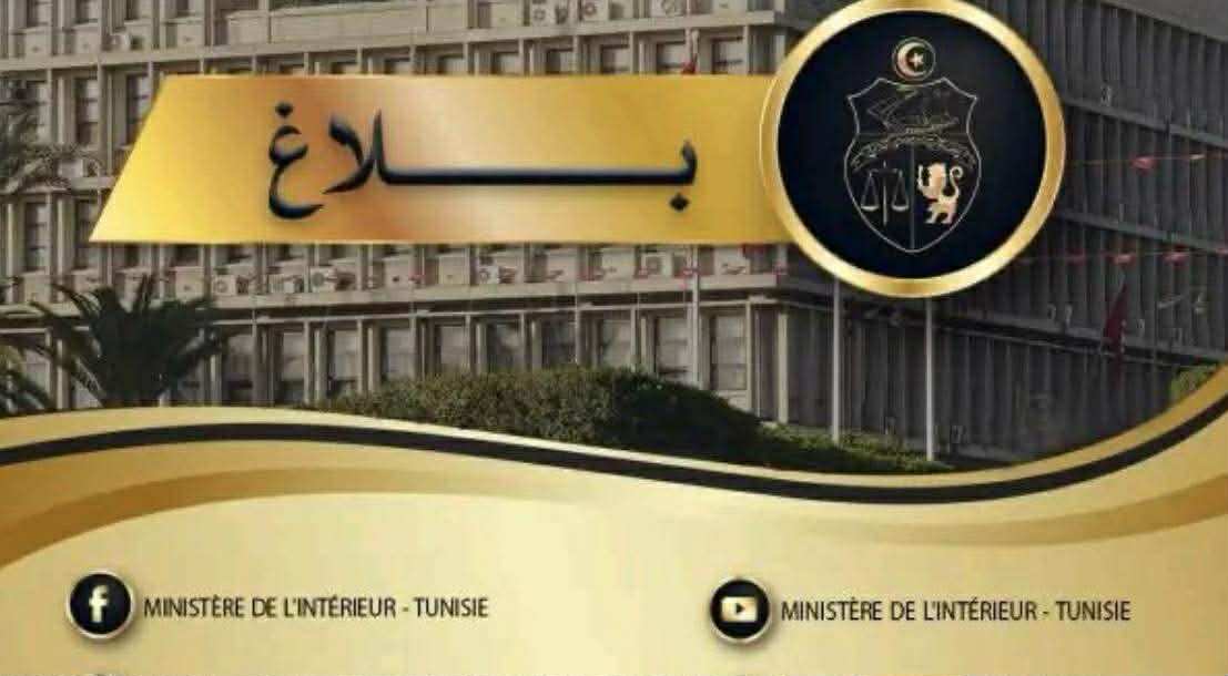 وزارة الداخلية: القضاء على أربعة إرهابيين في ماجل بلعباس