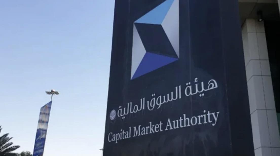 هيئة السوق المالية تصدر ترتيبا لمكافحة غسل الأموال وتمويل الإرهاب