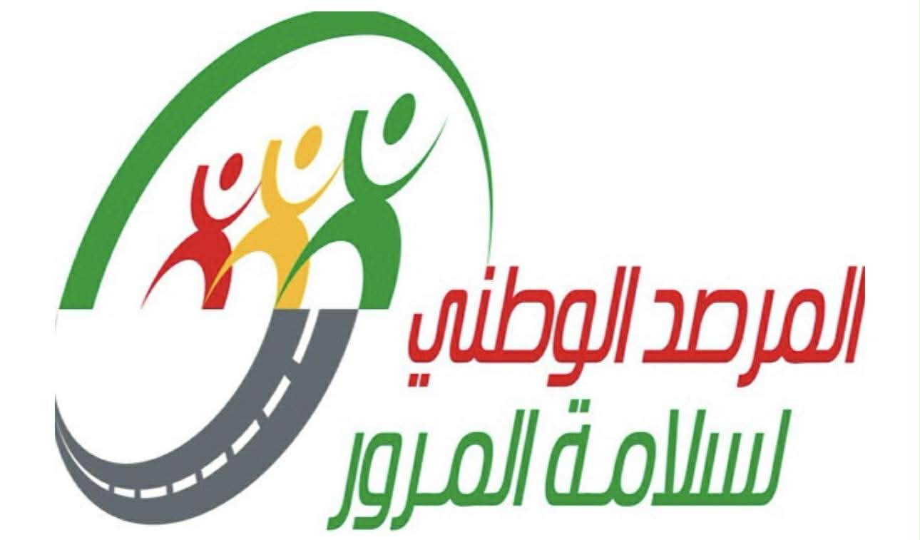 مرصد المرور يدعو إلى توخّي أقصى درجات الحذر